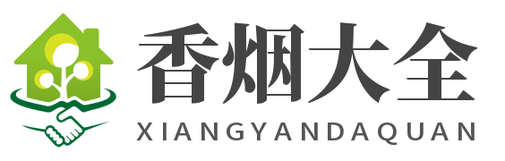 海白香烟网